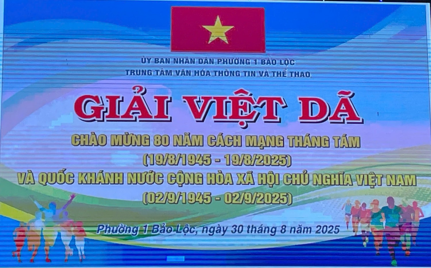 SÔI NỔI GIẢI VIỆT DÃ CHÀO MỪNG 80 NĂM CÁCH MẠNG THÁNG  TÁM (19/8) VÀ QUỐC KHÁNH 2/9
